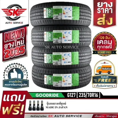 GOODRIDE ยางรถยนต์ 235/70R16 (ล้อขอบ 16) รุ่น G127 4 เส้น (ยางรุ่นใหม่ปี 2025)+ประกันอุบัติเหตุ