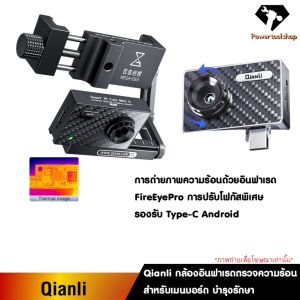 QIANLI กล้องอินฟราเรด Fire Eye Thermal Imager กล้อง รองรับระบบAndroid Type-C