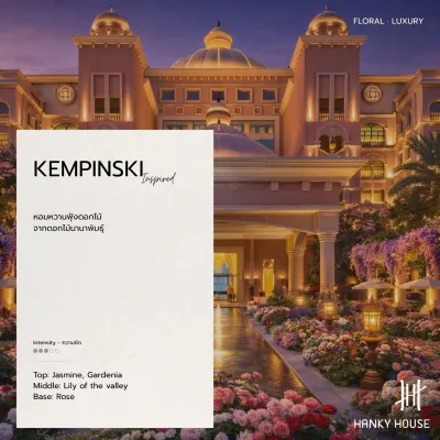 Hanky House Room & Fabric Spray สเปรย์หอมปรับอากาศ ขนาด 100มล รูมสเปรย์ กลิ่นโรงแรมหรู RoomSpray_100