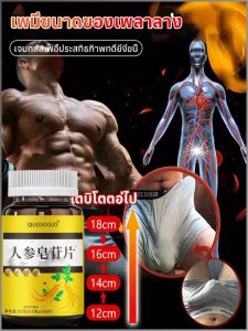 ผลิตภัณฑ์บํารุง หลังการผ่าตัด สารบํารุง ซาโปนินหายาก มีฤทธิ์สูง ผู้ฝันมากมาย ละลายน้ำได้ดี
