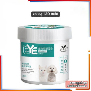 แมวตาทิชชู่เปียกหมาแมวน้ำตาทิชชู่เปียก 130 ชิ้น / แพ็คสุนัขหูของเหลวหูแมว