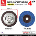 SUMO กระดาษทรายซ้อน ใบเจียร ผ้าทรายซ้อน (หลังแข็ง) ขนาด 4นิ้ว รู16มิล (กล่องละ 10 ใบ) เลือกเบอร์ได้. 