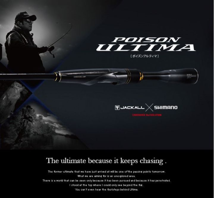 Shimano Rod Spinning Jackall Poison Ultima 264/66SUL-S Shimano Rod Spinning Jackall Poison Ultima 264/66SUL-S