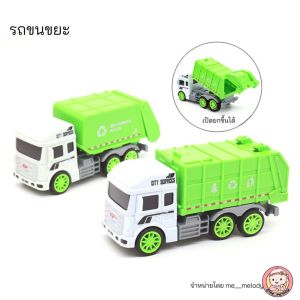 ของเล่นแยกขยะ เกมส์แยกขยะ สำหรับเด็ก 3-6ปี มีภาพ+ถัง และรถขนขยะให้เลือก ฝึกการคิดเชิงตรรกะ
