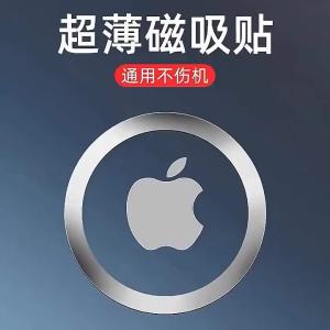 แผ่นโลหะสติ๊กเกอร์วงแหวนแม่เหล็ก Bavin DB01 สำหรับสมาร์ทโฟนชาร์จไร้สาย