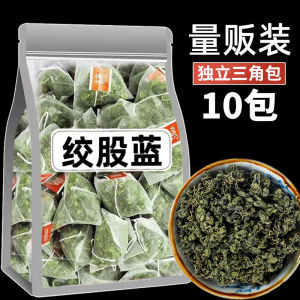 绞股蓝三角包独立小包装另售霜桑叶茶厂家批发代发独立包装