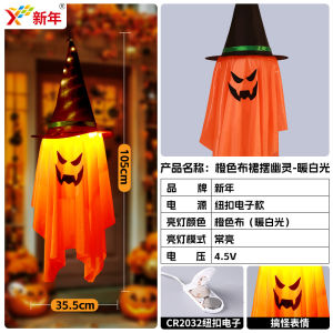 Halloween Glowing Ghost Hanging Ghost led Colored Lights Hanging Decorations Ghost Festival Horror Atmosphere Room Decoration Arrangement Flashing Lights