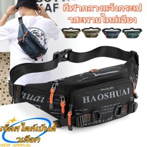 QNQN กีฬากลางแจ้งกระเป๋าสะพายไหล่เอียงเจ็ดสไตล์เป็นตัวเลือกกระเป๋าเข็มขัดของผู้ชายกลางแจ้งใหม่กระเป๋าอกที่ทันสมัยและทันสมัย