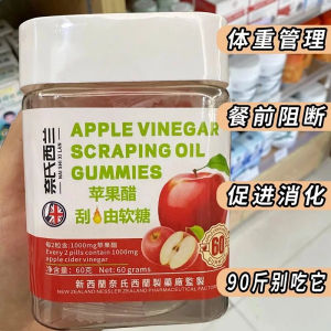 【Ship in 24H】【正品】 Cider Gummies fudge organic food 60 Tables 苹果醋软糖 苹果醋凝胶糖果 无糖