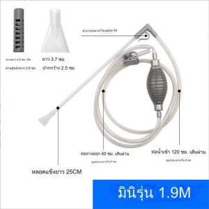 กาลักน้ํา ดูดขี้ปลา ตู้ปลา เครื่องถ่ายน้ำตู้ปลา ล้างทราย เปลี่ยนน้ำตู้ปลา 1.9m 2.2m อุปกรณ์ถ่ายน้ำตู้ปลา