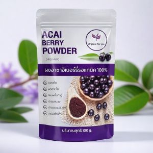 ผงอาซา อิเบอรี่ Acai Berry 100% ผงผลไม้ 🍇 ขนาด 100 กรัม/ซอง
