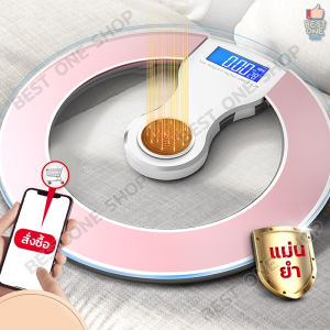 BenBo เครื่องชั่งน้ำหนักดิจิตอล โซล่าเซลล์ ไม่ต้องชาร์จ 180 กก. เครื่องชั่งน้ำหนัก เครื่องชั่งดิจิตอล