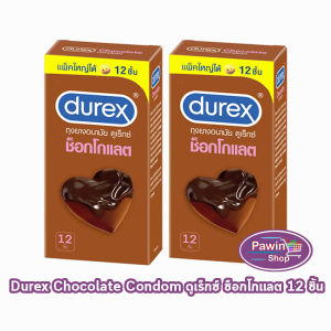 Durex Chocolate ถุงยางอนามัย ดูเร็กซ์ ช็อกโกแลต ผิวแบบปุ่ม ขนาด 53 มม. บรรจุ 12 ชิ้น [2 กล่อง] JJ 6308 ถุงยาง Condom 12s 2 box