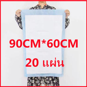 ผ้าปูที่นอน เซอร์เทนตี้ แผ่นซึมซับสำหรับผู้ใหญ่ 40 แผ่น x 1 แพ็ค (ไซส์ L)