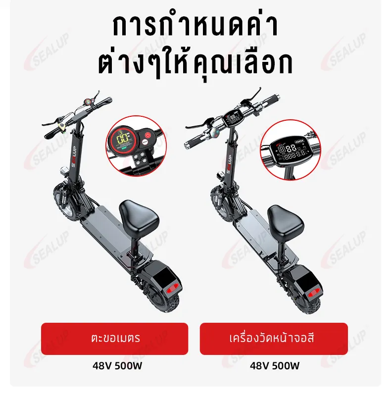 SEALUP Q7 48V1000W รถไฟฟ้า สกู๊ตเตอร์ไฟฟ้า รุ่นออฟโรด สกูตเตอร์ไฟฟ้าผู้ใหญ่พับได้ กันน้ำ