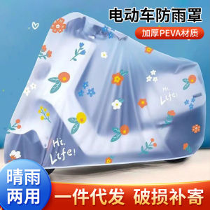 ฝาครอบกันฝน กันน้ำ ฝาครอบกันน้ำ การ์ตูน การป้องกันสองชั้น พับและพกพา ใช้ซ้ํา ป้องกันนก