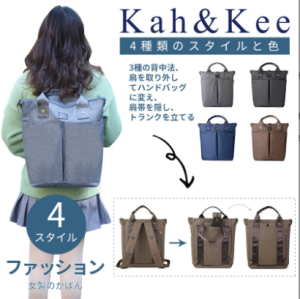 [PRE ORDER] Japan Kah & Kee 3 Way Backpack ( Original Factory) (Reach you in 10 Days+-) [ETA:2023-12-31]