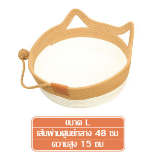 เบาะนอนแมว ที่นอนแมวสาน บ้านแมว ที่นอนสัตว์เลี้ยง ที่นอนนุ่ม ที่นอนรูปหูแมว+ลูกบอลถัก ที่นอนแมว ที่นอนหมา ตะกร้านอนสัตว์เลี้ยง