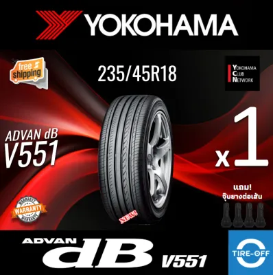 Yokohama 235/45R18 ADVAN dB V551 ยางใหม่ ผลิตปี2026 ราคาต่อ1เส้น มีรับประกันจากโรงงาน แถมจุ๊บลมยางต่อเส้น ยางขอบ18 Yokohama 235 45R18 V551 จำนวน 1 เส้น