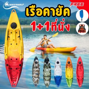 เรือคายัค 1+1 ที่นั่ง / 1+1 SEAT (1Adult + 1 Kid) เรือพาย เรือออกกำลังกาย