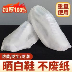 Portable Non Wowen Dust Cover Drawstring Shoe Storage Travel Storage Bag Shoe Bag Beg Penyimpanan Kasut 鞋袋 防黄袋 防尘袋 收纳袋