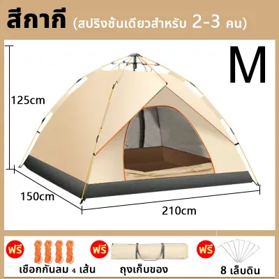 MOJI เต้นท์ เต็นท์ เต็นท์นอนแบบกางอัตโนมัติ ระบายอาศดี พับได้ นอนได้ พักในสวน น้ำหนักเบา ขนาด 2-3 คน
