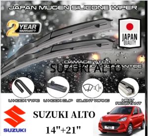 🔥WIPER🔥 Japan Silicone Wiper (14+21) For SUZUKI ALTO