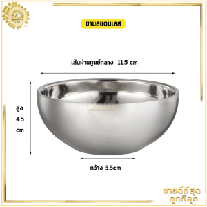 ชามสแตนเลส ชาม เกรด304 ชามผสมสแตนเลส ชามผสม เกรดอาหาร ปลอดภัย หนา ทนทาน ไม่ขึ้นสนิม ถ้วยสแตนเลส ชุดถ้วยชาม
