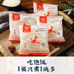 【YunBox Munchies】Instant Steamed Rice - Convenient & Fluffy 免蒸冲泡米饭