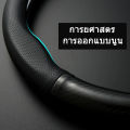 Steering car Toyota Allion Auris Wigo Ace Avalon Aygo Vios Vitz Y Mark X Hi Corolla Altis Axio Camry SA8411 steering wheel cover. 