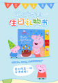 milu Caldecott Medal peppa pig Sound Book Picture Book. 