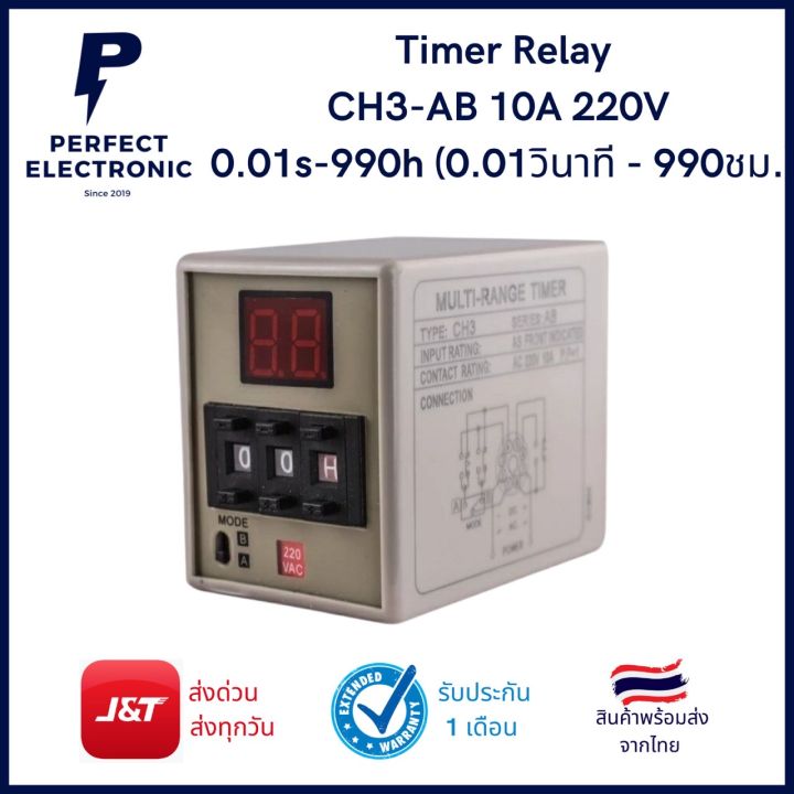 CH3-AB Timer Relay 220V 10A ตั้งเวลา 0.01วินาที (0.01sec) ถึง 990 ...