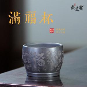 宜兴原矿手工石黄满福杯主人杯茶壶茶具杯子大容量品茗杯