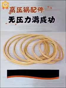 High Pressure Cooker Sealing Ring Skin Gasket