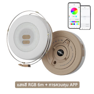 RGB ไฟประดับห้อง ไฟเส้น ไฟแต่งห้อง แถบไฟ LED ไฟ RGB ไฟติดผนังห้อง 10m 6m ไฟledติดห้อง ไฟตกแต่งห้องนอน