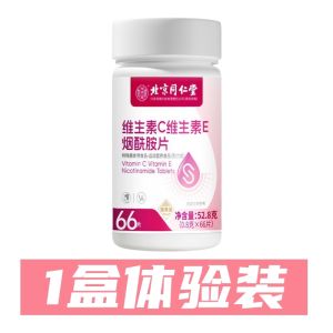 Compound vitamine chewable tablet mula sa beijing tongrentang. Naglalaman ng bitamina c bitamina e nicotinamide at extract ng ubas.