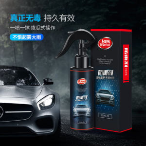 120ml Car Rainproof Agent Automotive Glass Coating Agent Rainproof Agent Glass Rain Mark Oil Film Remover