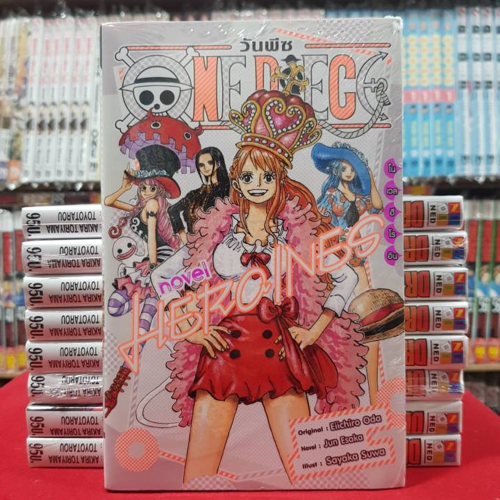 ONE PIECE novel HEROINES - 文学・小説