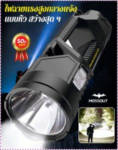 ค่าใช้จ่าย แสงสว่างพื้นที่ขนาดใหญ่ ไฟสปอตไลท์กลางแจ้งที่สว่างเป็นพิเศษ ปรับความสว่างได้