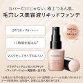 SHISEIDO Maquillage Liquid Foundation Dramatic Essence Liquid SPF50+ PA ...