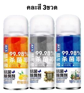 สเปรย์ดับกลิ่น ฆ่าเชื้อ ดับกลิ่นภายในรถยนต์ บ้าน ตู้เสื้อผ้าได้ 180มล แห้งตามธรรมชาติโดยไม่ต้องเช็ดหรือล้างออก