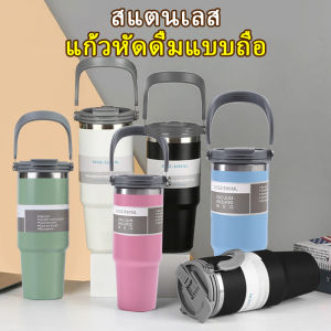 ถ้วยเก็บความร้อน สแตนเลส ความจุ 600/900ML เก็บความร้อนได้ แก้วน้ำพกพาแบบมีฝาปิด สำหรับกลางแจ้ง Sippy cup