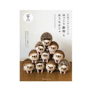 หนังสือญี่ปุ่น- Felt Needle ตุ๊กตาสัตว์และสิ่งของชิ้นเล็กกว่า 38 แบบ โดย Yuko Sakuda 9784529057202
