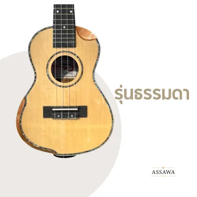 🍍 Overspeed Top Solid Concert 24 นิ้ว รุ่น TS อูคูเลเล่ Ukulele ไม้ท๊อปโซลิต OS-24-TS-N