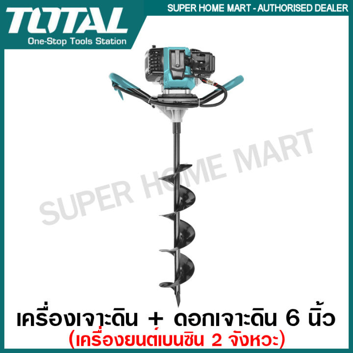 Total เครื่องเจาะดินเบนซิน 2 จังหวะ TEA55221 พร้อมดอกเจาะ 6 นิ้ว