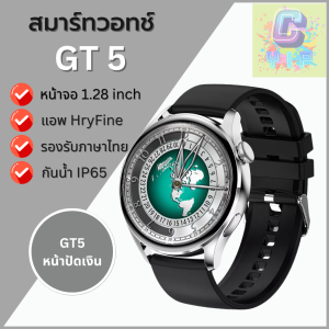 smartwatchผู้ชาย รุ่น GT5 คุยโทรศัพท์ได้ หน้าจอกลม รองรับทุกระบบ เมนูไทย นาฬิกาข้อมือผู้ชาย สมาร์ทวอช พร้อมส่ง