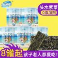 Sandwich Seaweed Crispy 40g Original Flavor Canned Sesame Seaweed Children's Zero Additive Healthy Baby Snack. 