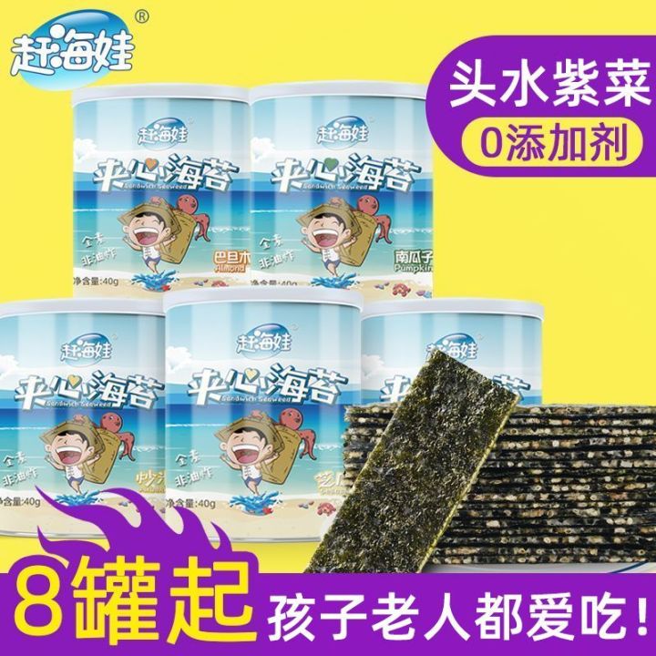 Sandwich%20Seaweed%20Crispy%2040g%20Original%20Flavor%20Canned%20Sesame%20Seaweed%20Children's%20Zero%20Additive%20Healthy%20Baby%20Snack%20-%20Image%204