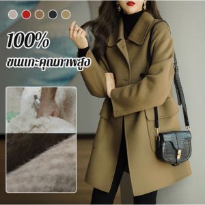 super life เสื้อโค้ทผ้าวูลฟิตตัวดูผอมรุ่นยาวปานกลาง