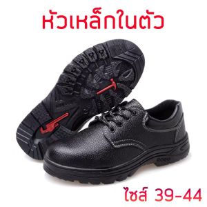 รองเท้าเซฟตี้💖 Safety shoe หัวเหล็กแบบหุ้มข้อ พร้อมจัดส่งในพื้นที่จากประเทศไทย🚗 สีดำ ไซส์ 39-46 📣